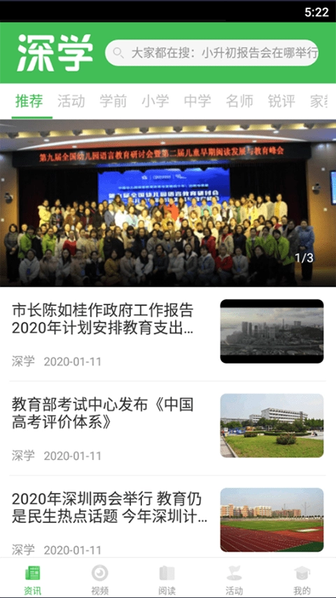 深学直装版图1