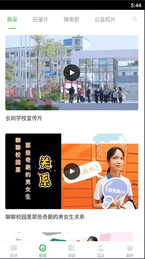 深学直装版图2