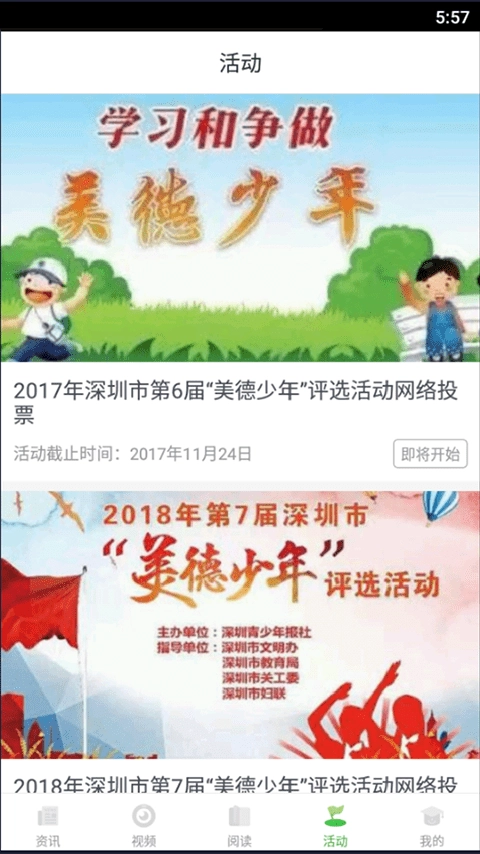 深学直装版图4