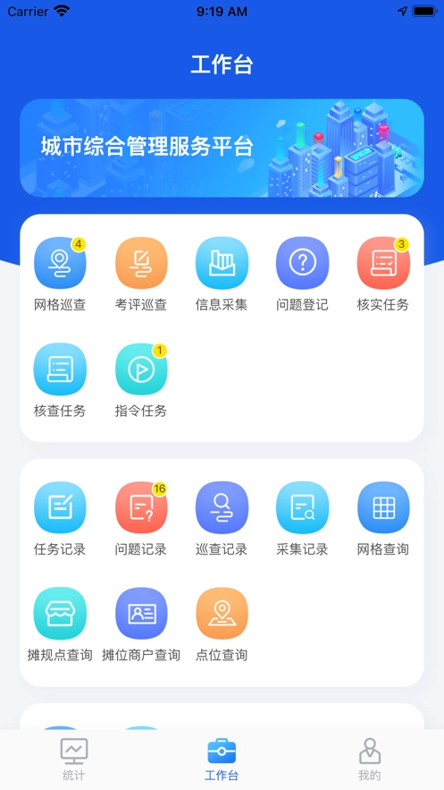 厦门城市网格最新免费版图4