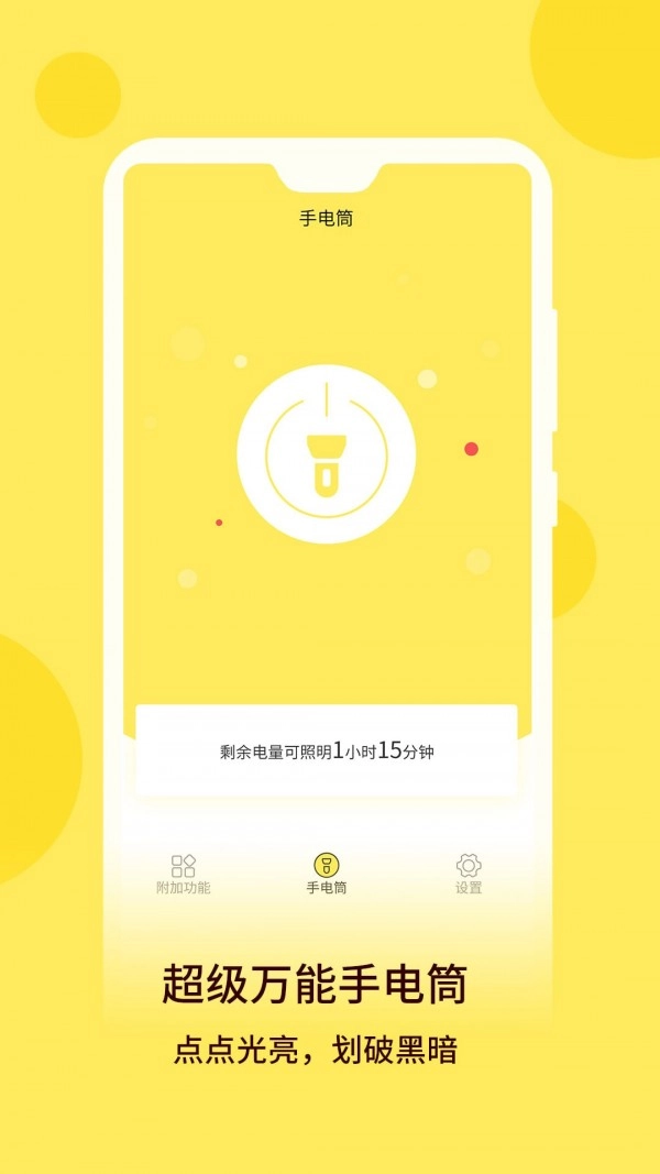 万用手电筒图2