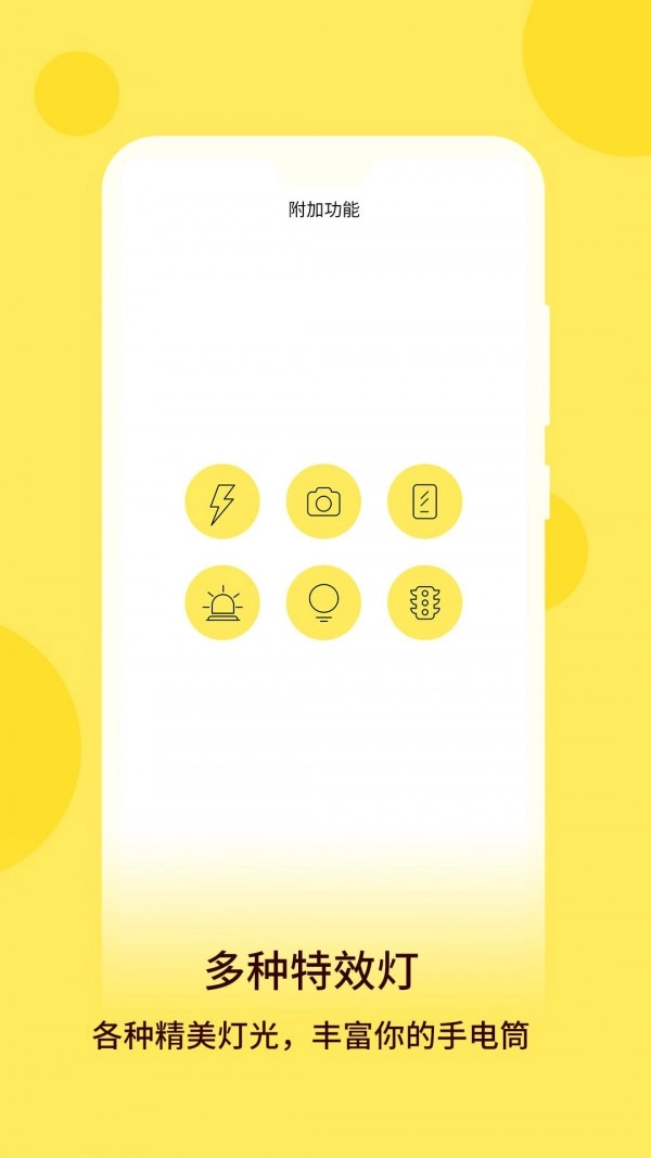 万用手电筒图3