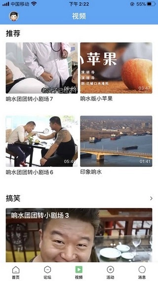 响水团团转安卓免费版图1