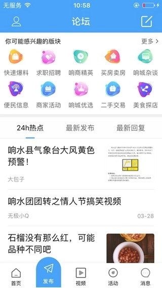 响水团团转安卓免费版图2