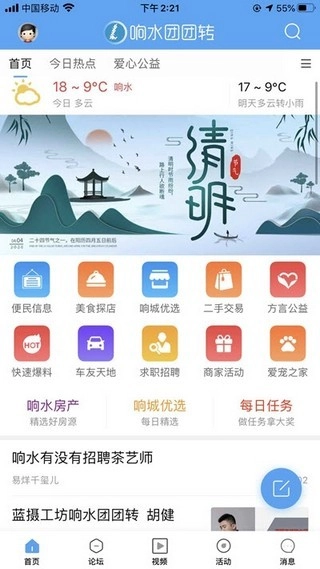 响水团团转安卓免费版图3