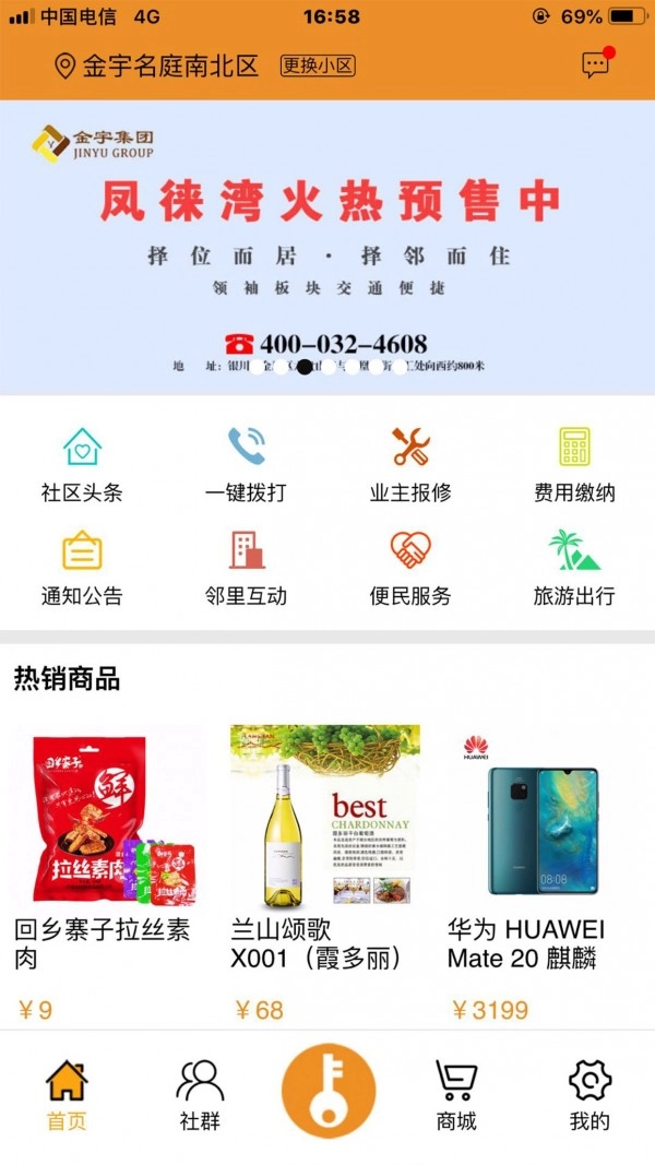 有度生活官方版图1