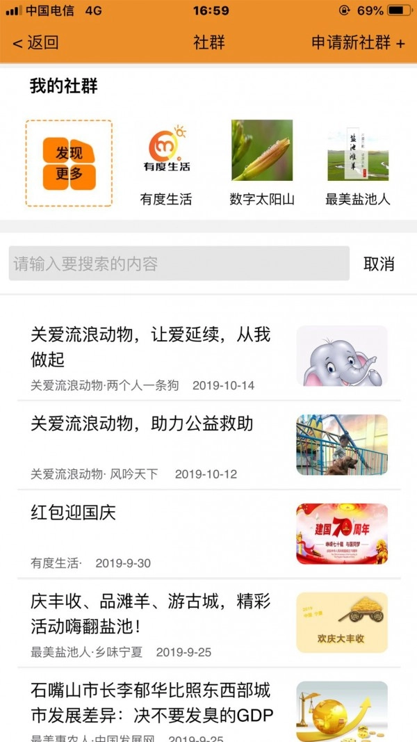 有度生活官方版图2