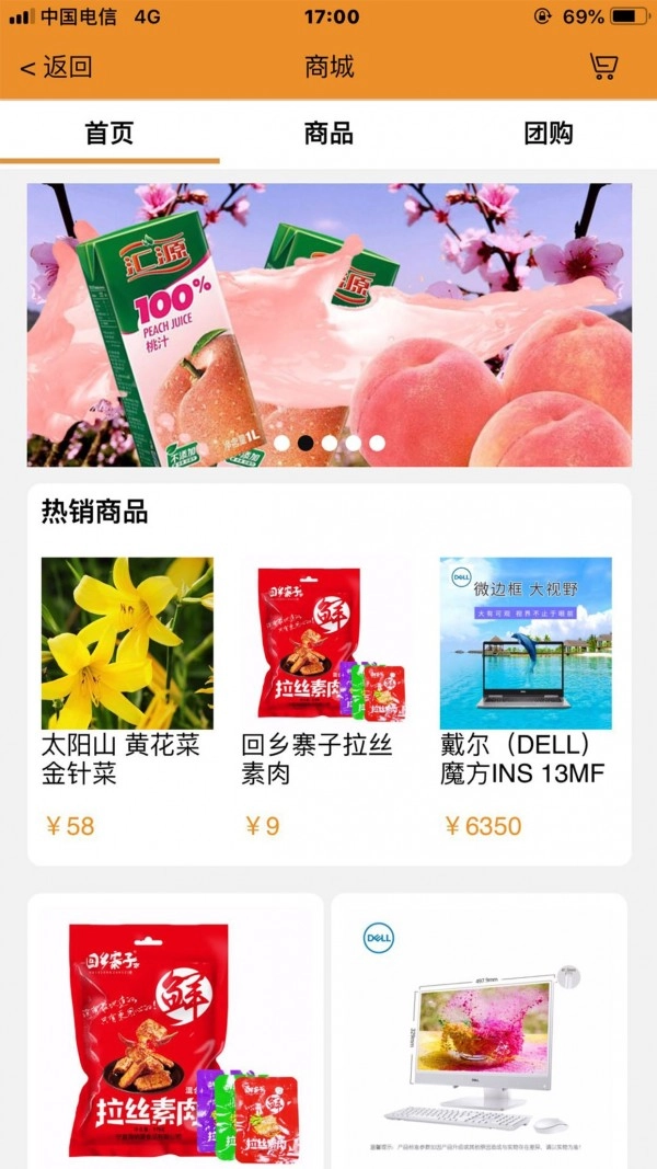 有度生活官方版图3