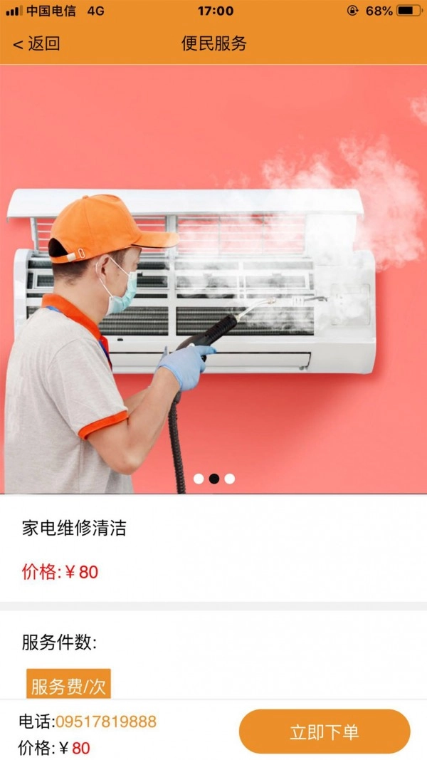 有度生活官方版图4