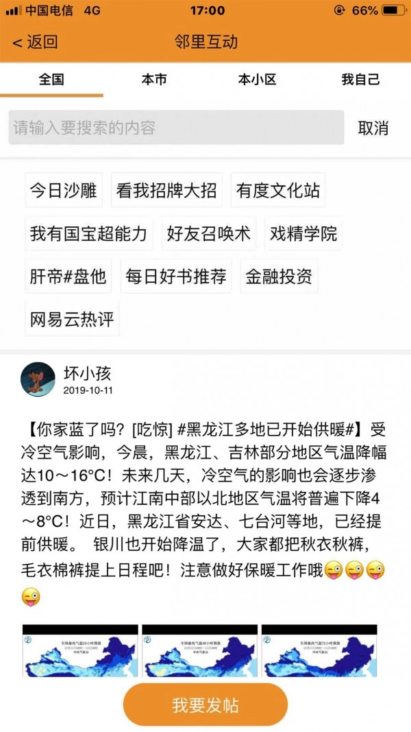 有度生活官方版图5