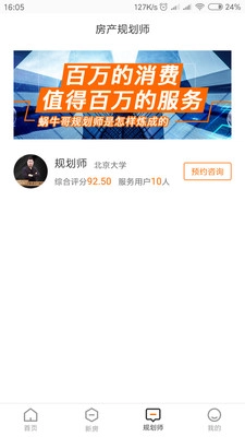 蜗牛哥安卓直装版图3