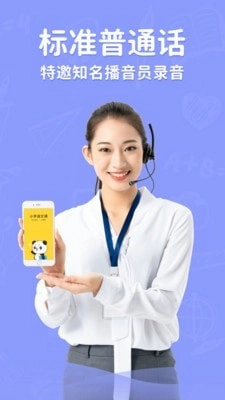 小学写字通安卓直装版图1