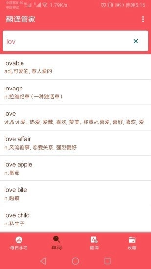 英语翻译帮官方正版图2