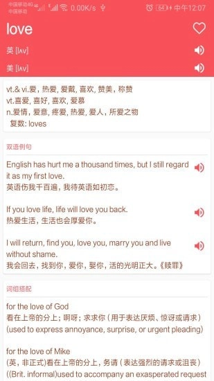 英语翻译帮官方正版图3