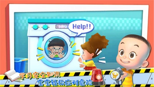 宝宝学安全安心兔安卓直装版图3