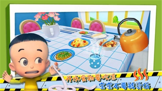宝宝学安全安心兔安卓直装版图6