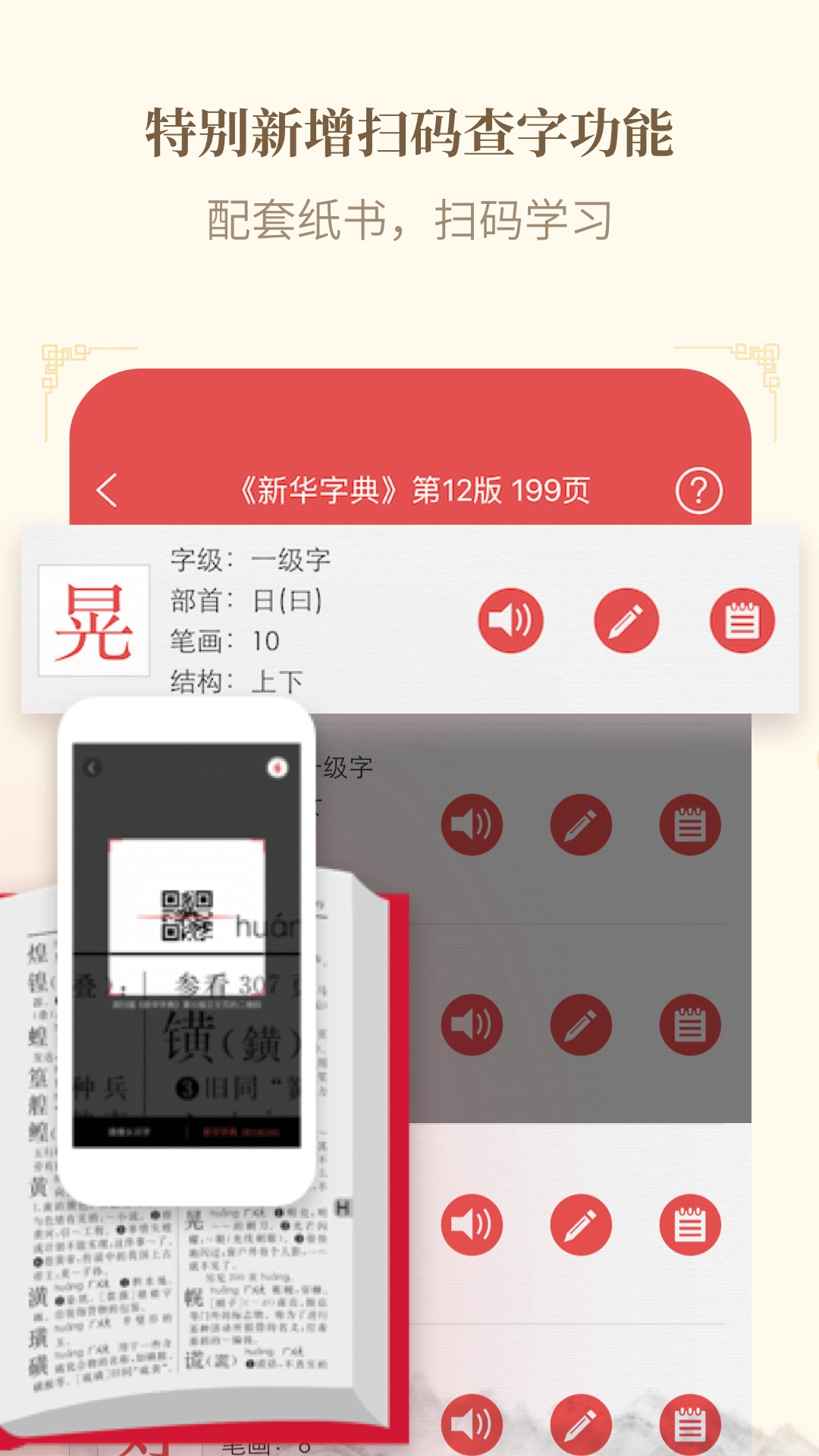新华字典免费原版图4