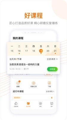 跟谁学考研直装版图4