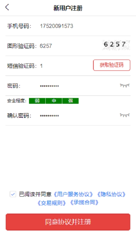 丰驰手机免费版图3