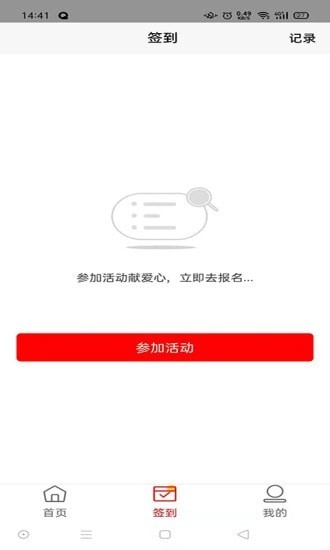 中华志愿者图2