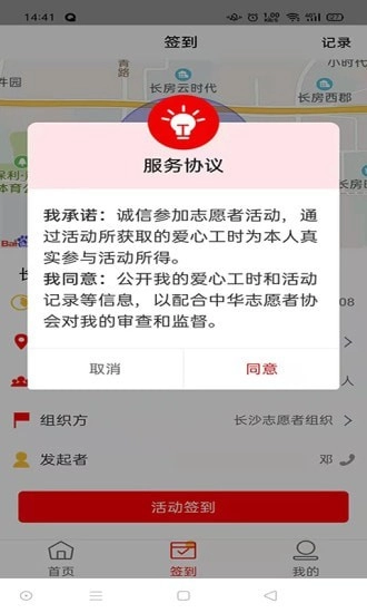中华志愿者图5