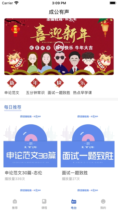 成公社安卓版图1