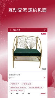 家居礼品展安卓免费版图3