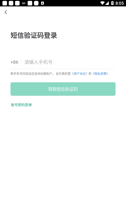 光明食安直装版图2