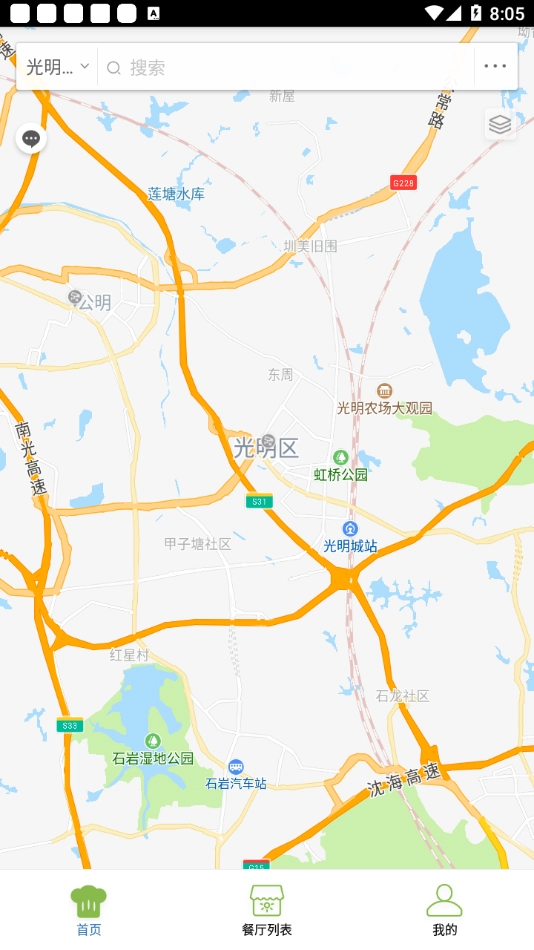 光明食安直装版图4