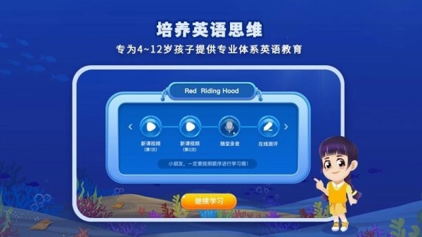 LILY英语网校手机正版图3