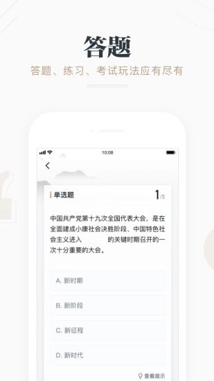 学习强国安卓免费版图4