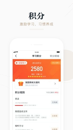 学习强国安卓免费版图5