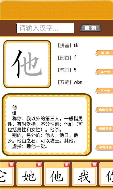 开心宝宝学拼音手机最新版图2