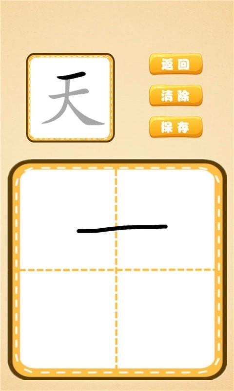 开心宝宝学拼音手机最新版图5