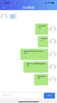 韵律悦动手机正版图3