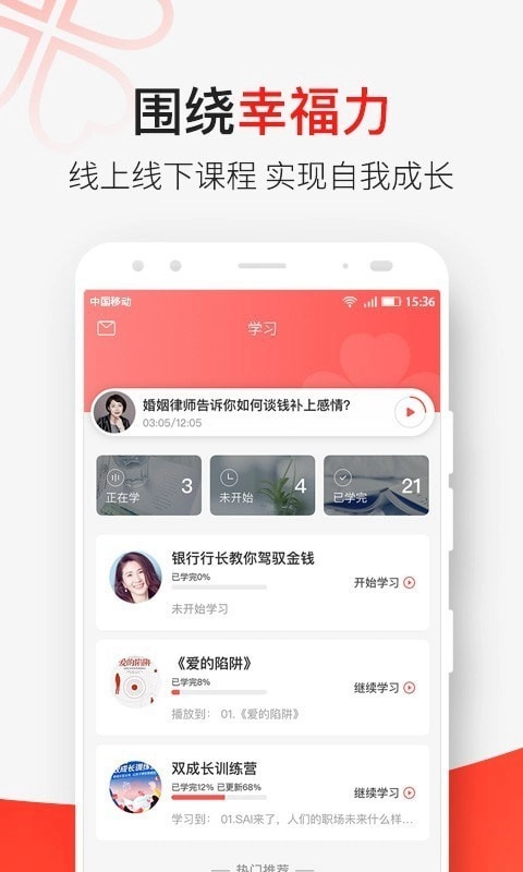 天下女人研习社直装版图2