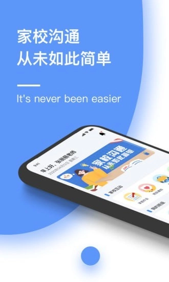 和丁丁教师端直装版图1