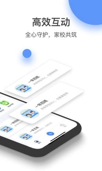 和丁丁教师端直装版图2