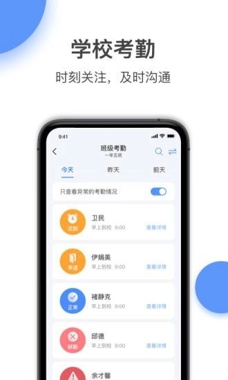 和丁丁教师端直装版图3