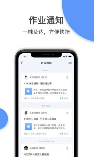 和丁丁教师端直装版图4