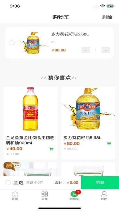 有壹有拾官方最新版图3