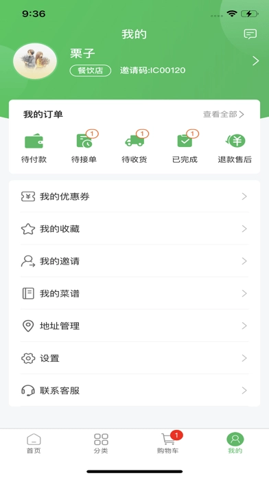 有壹有拾官方最新版图4