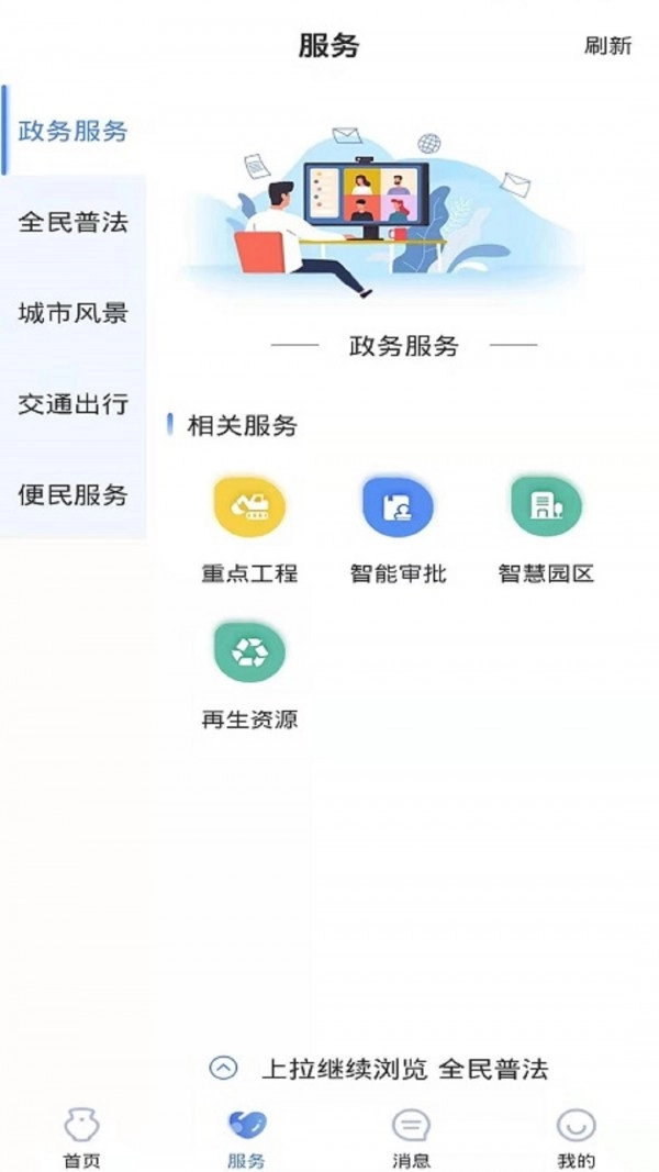 智慧界首通用版图1