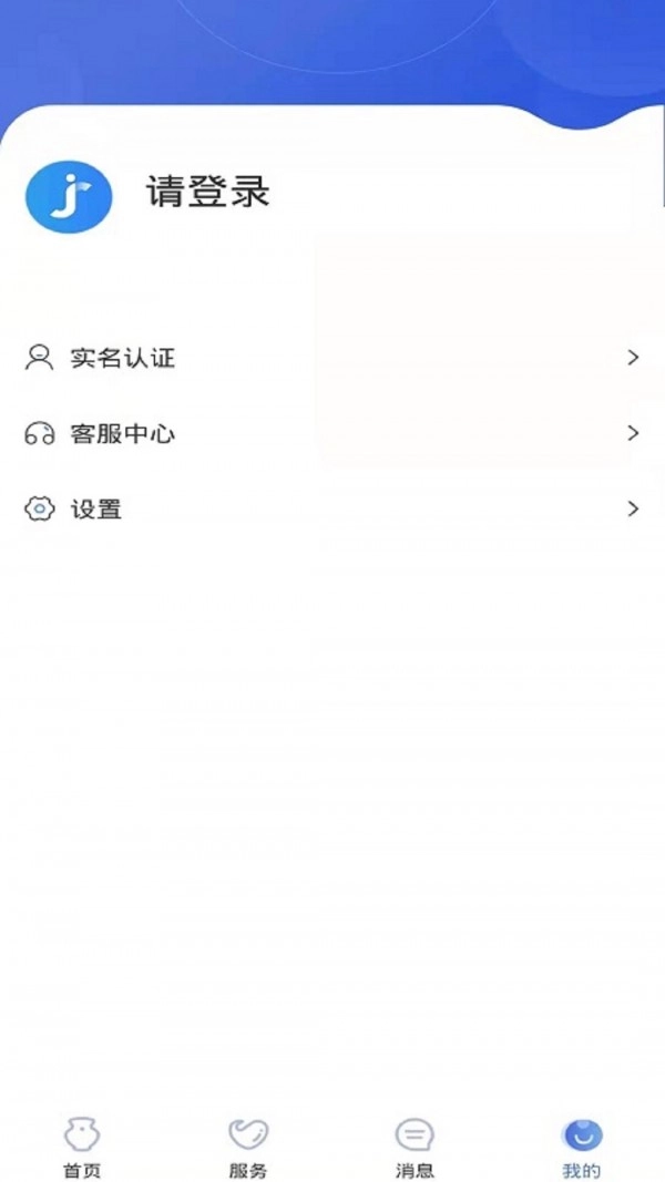 智慧界首通用版图4