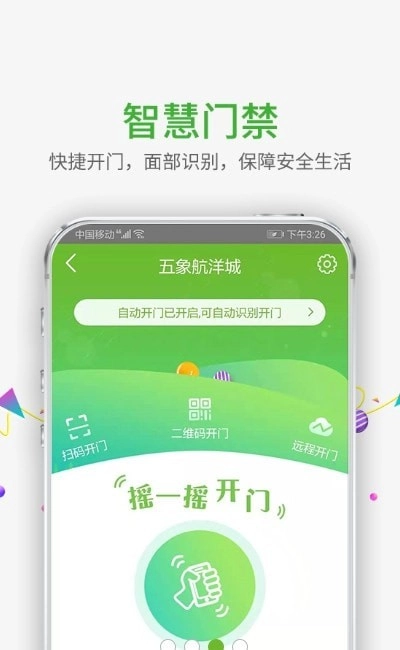 盈安宝安卓版图1