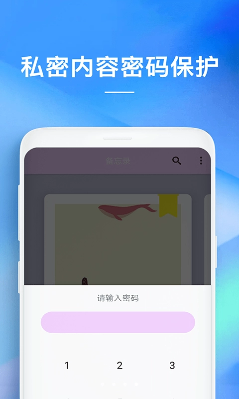 随手备忘录官方正版图4