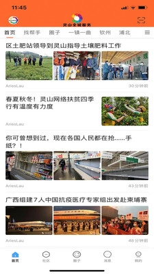 灵山全城服务最新免费版图2