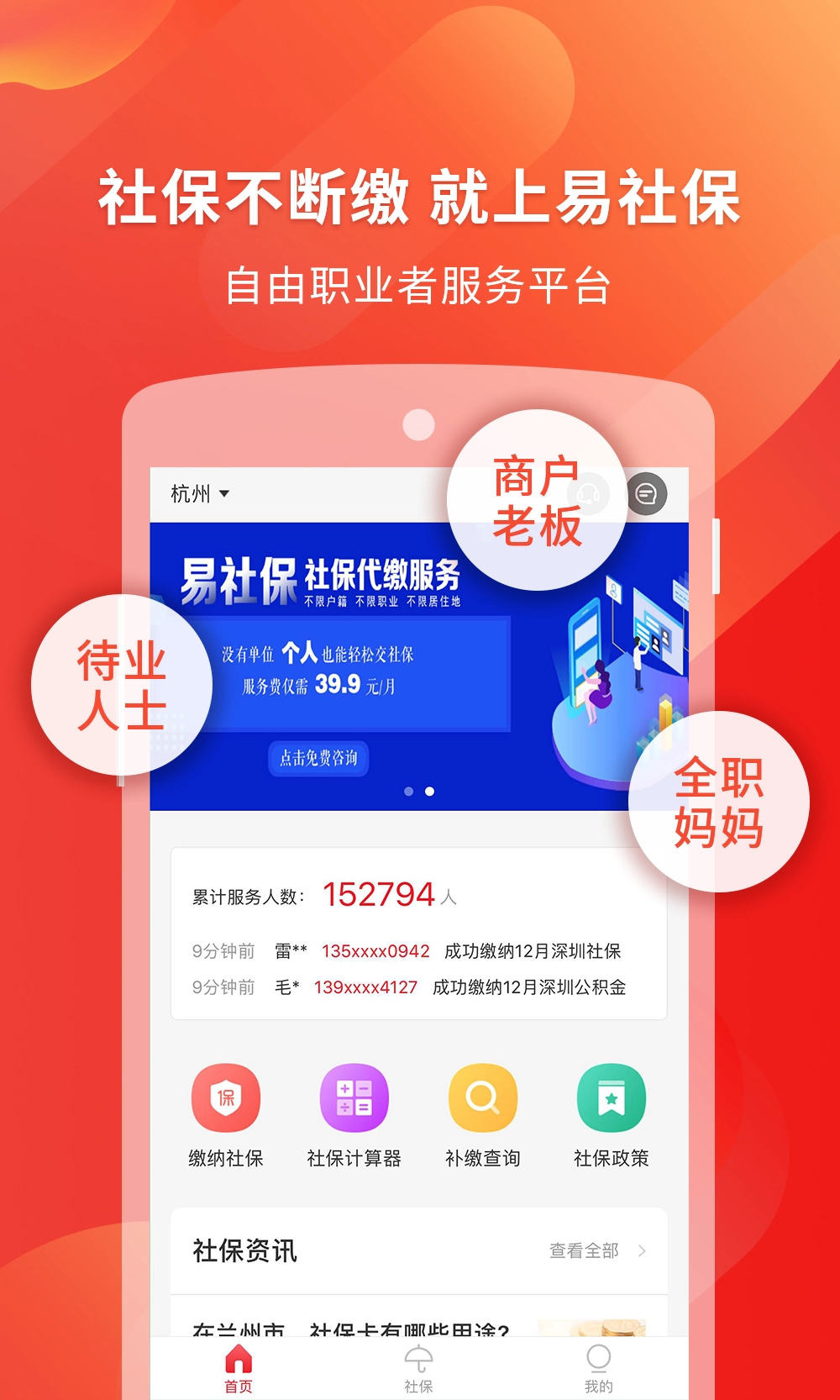 易社保原版图1