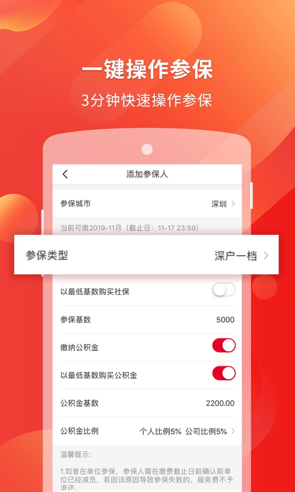 易社保原版图2