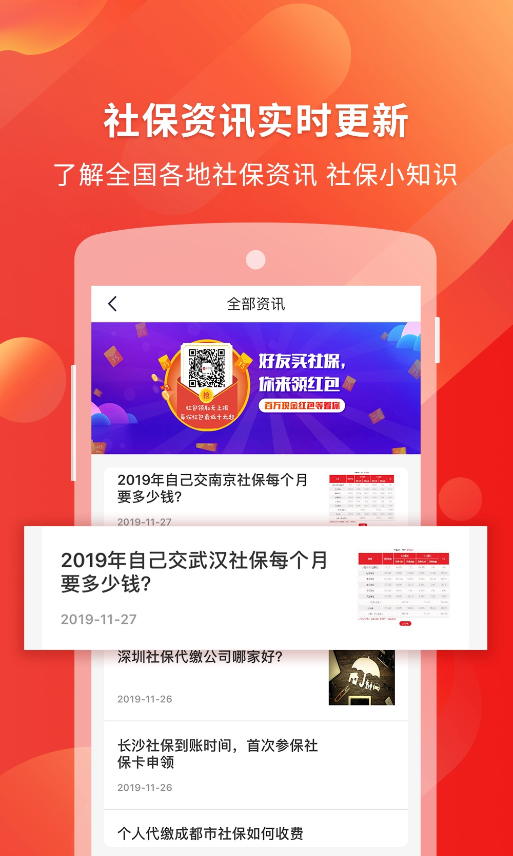 易社保原版图5